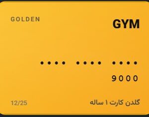 گلدن کارت آقایان