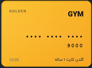 گلدن کارت آقایان